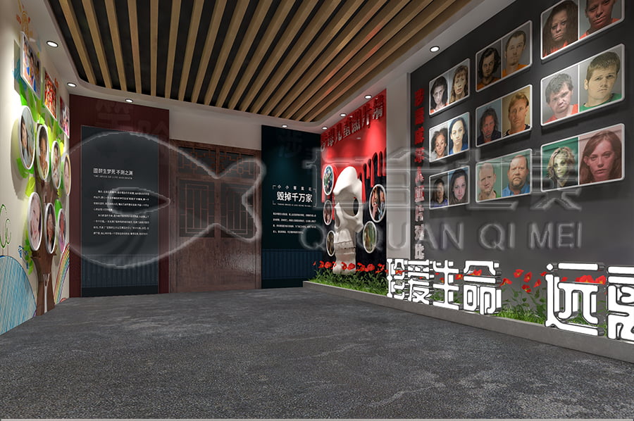 禁毒展廳施工方案, 沉浸式禁毒示范展廳, 禁毒展廳規(guī)劃設計