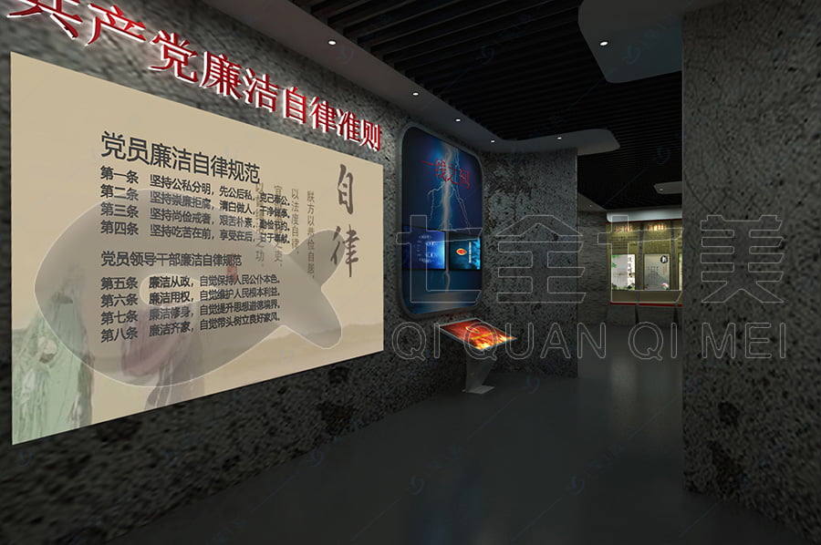 廉政文化教育展館，反腐倡廉示范館升級(jí)改造，廉潔展廳規(guī)劃方案公司