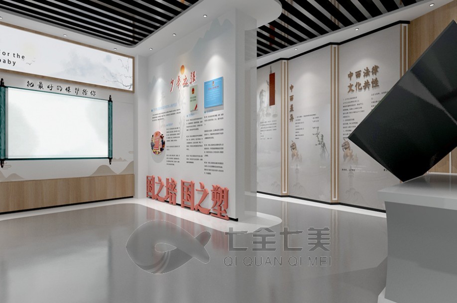 法治警示教育體驗(yàn)館, 展廳設(shè)計(jì)公司, 互動(dòng)展覽策劃, 法治教育, 展覽設(shè)計(jì)
