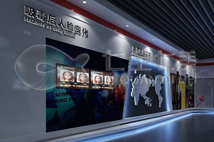 禁毒展廳施工方案, 沉浸式禁毒示范展廳, 禁毒展廳規(guī)劃設計