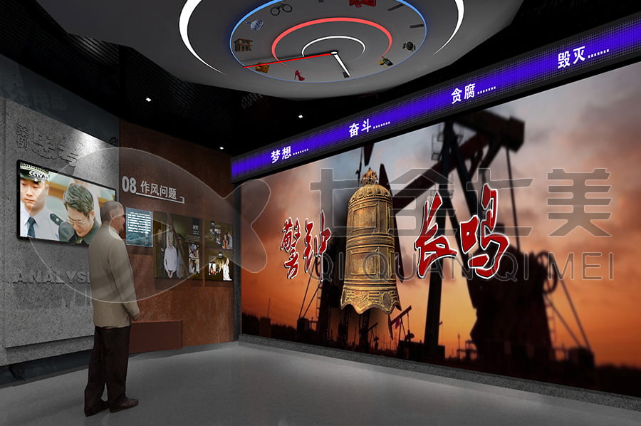 廉政文化展廳，廉政示范平臺解決方案公司，預(yù)防職務(wù)犯罪警示展廳解決方案