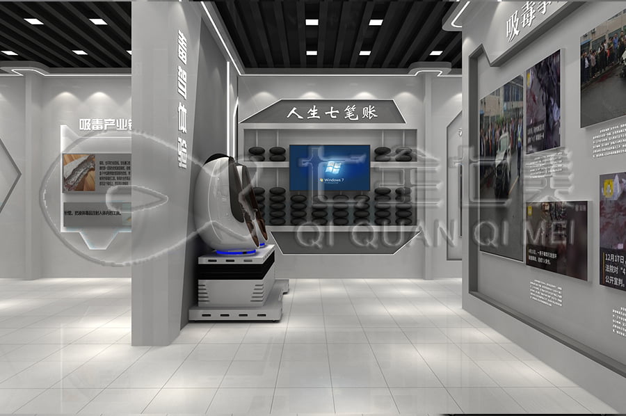 禁毒教育基地設計方案, 智慧禁毒防艾展廳施工, 禁毒防艾示范基地規(guī)劃設計公司